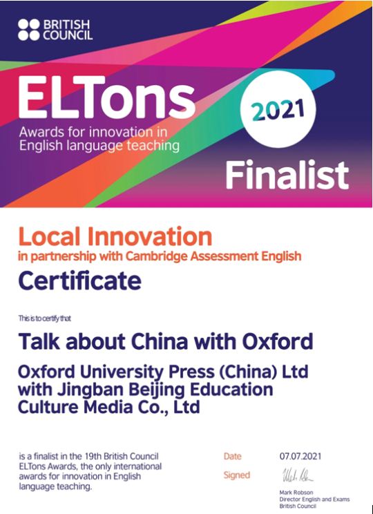 ELTons国际英语教学创新奖